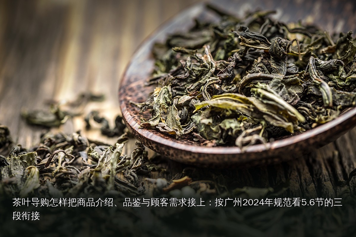 品茶素材｜052｜茶叶与茶汤