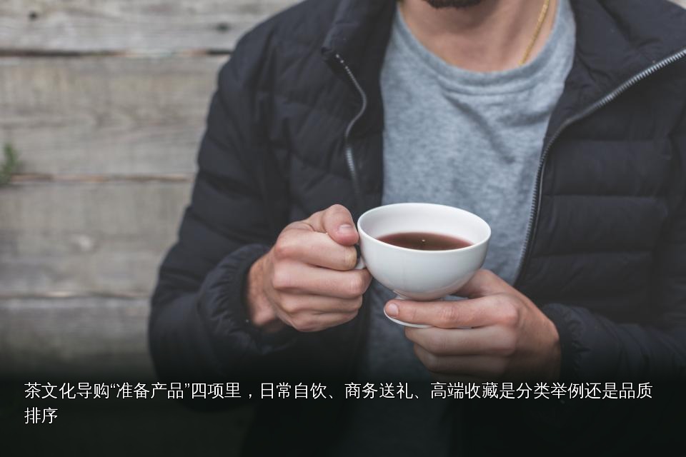 日常手持茶杯通用主题图